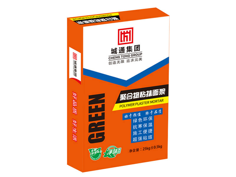 抹面砂浆